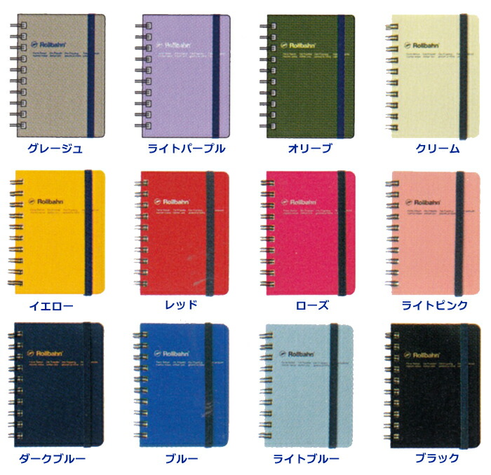 楽天市場】ロルバーン ポケット付メモ Lサイズ 方眼罫/ミシン目入