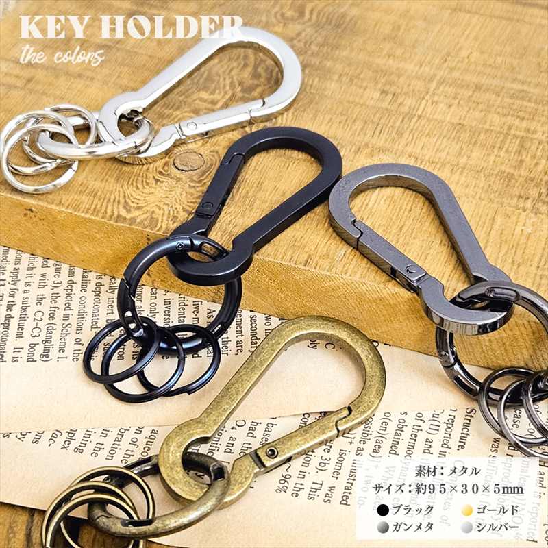 楽天市場】カラビナ キーホルダー カラビナ キーリング カラビナ