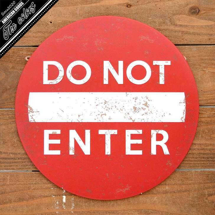 楽天市場】アメリカン雑貨 サインプレート ブリキ看板 丸 DO NOT ENTER