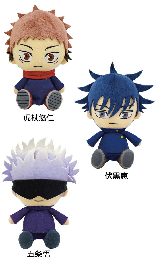 楽天市場】人気アニメキャラクター CHIBI ぬいぐるみ 呪術廻戦 グッズ
