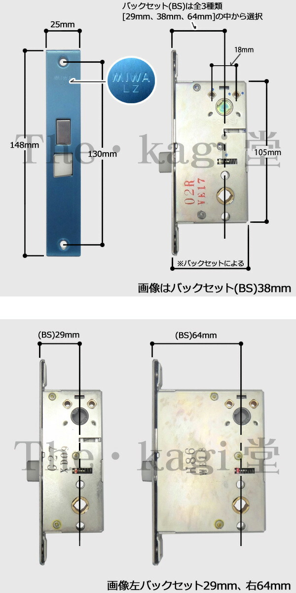 楽天市場】三協アルミ 錠ケース MIWA LZ バックセット29/38/64mm 左右