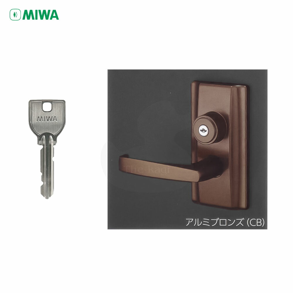 楽天市場】MIWA レバーハンドル錠 U9 HL20-1 BS64 キー3本付 左右勝手