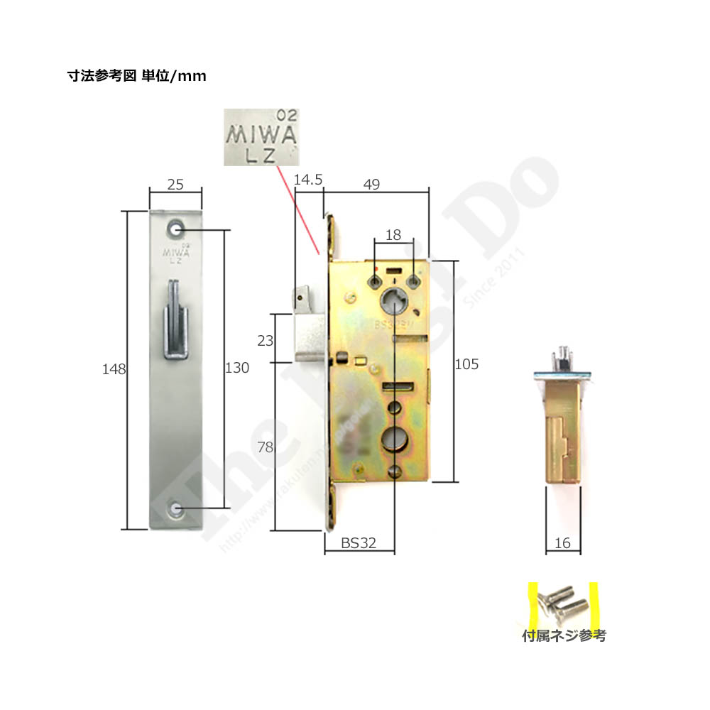 楽天市場】新日軽 錠ケース MIWA LZ バックセット32mm 左右勝手兼用 本