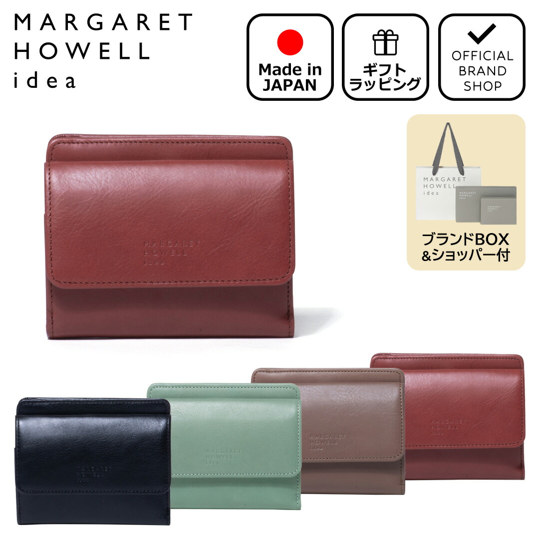 楽天市場】【正規販売店】MARGARET HOWELL idea ダウナー 二つ折りBOX