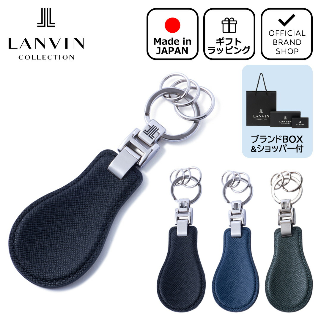 楽天市場】【正規販売店】LANVIN COLLECTION couleur du vin 靴ベラ