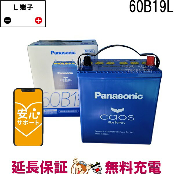 楽天市場】N-60B19L/C8 バッテリー カオス 自動車 充電制御車用