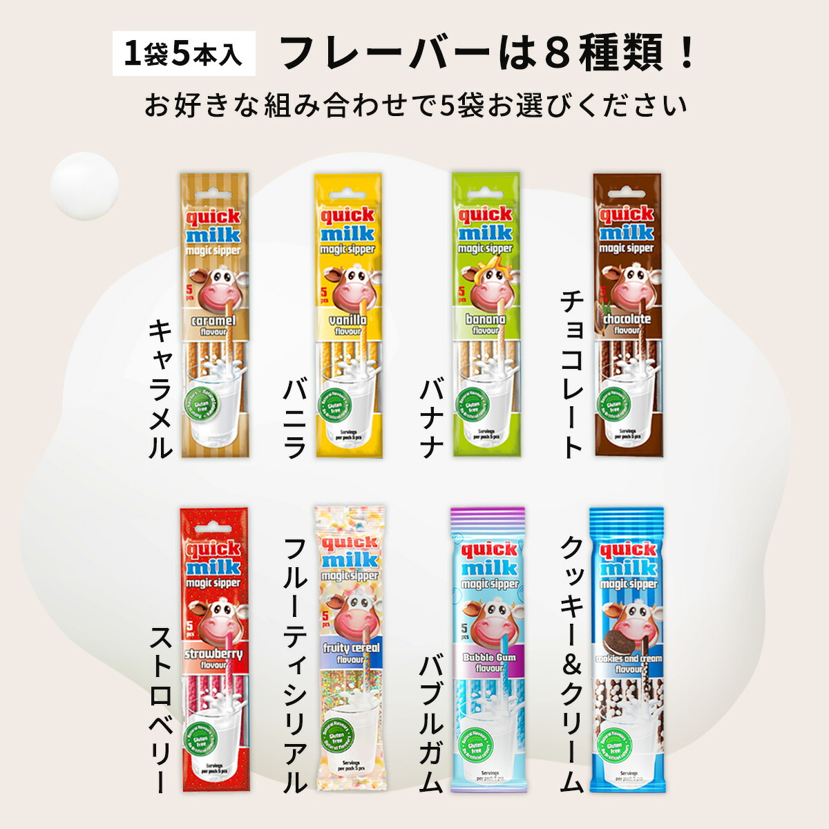 楽天市場】【選べる5袋セット】フェルフォルディ クイックミルク 5本×5