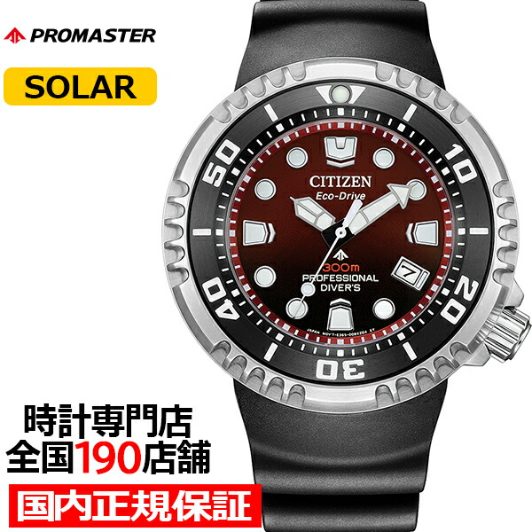 楽天市場】赤（ブランドシチズン）（メンズ腕時計｜腕時計）の通販