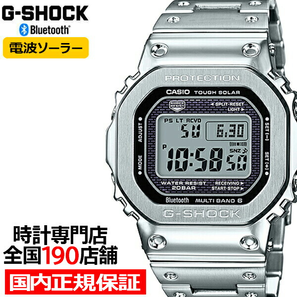 G-SHOCK ジーショック フルメタル gmw-b5000d-1jf 腕時計 楽天市場】G