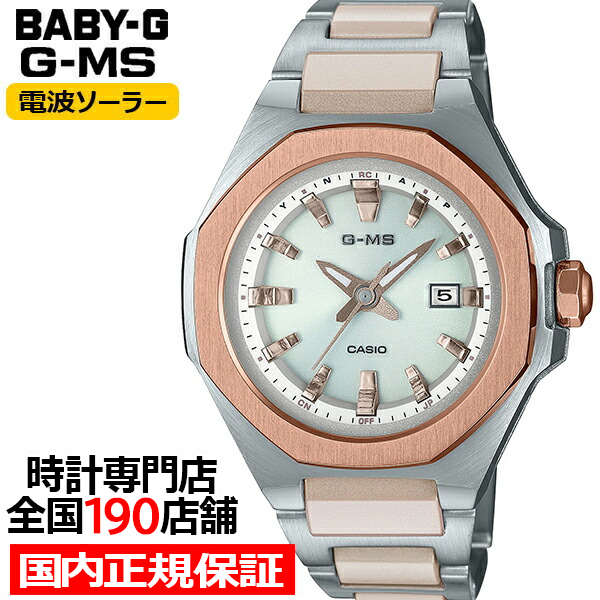 楽天市場】BABY-G G-MS ジーミズ MSG-W350CSG-7AJF レディース 腕時計