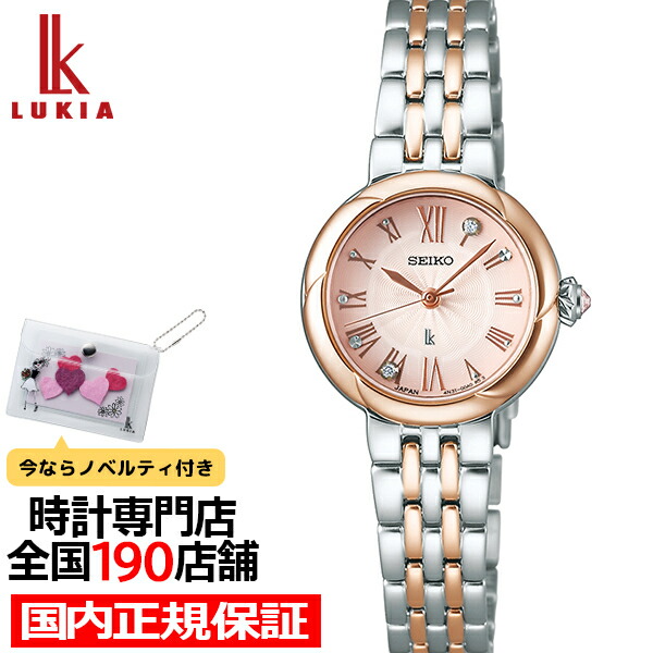楽天市場】セイコー ルキア LUKIA Grow リュクス LUKIAブランド 生誕30