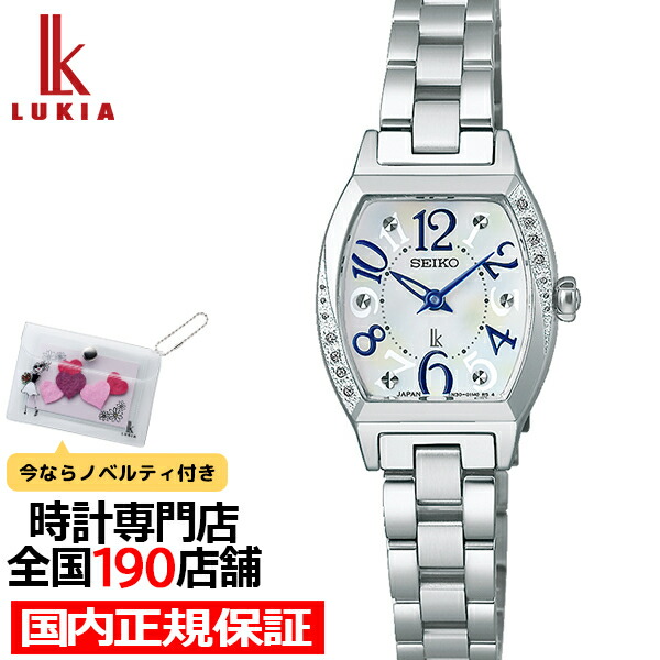 楽天市場】【1日はポイント最大41倍＆10%OFFクーポン】セイコー ルキア