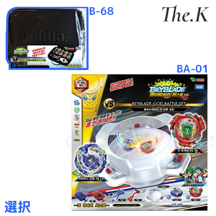 楽天市場】送料無料【ヨントイス】 ※在庫処分※ ベイブレード ゴッド
