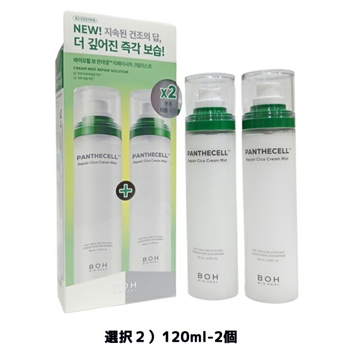 楽天市場】送料無料【バイオヒールボ】パンテセルリペアシカクリーム