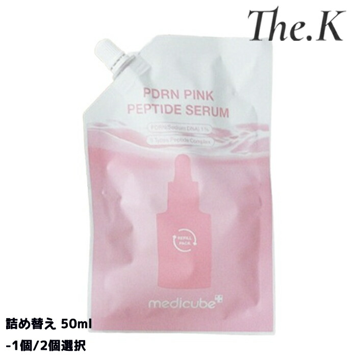 楽天市場】送料無料【メディキューブ】PDRNピンクペプチドアンプル