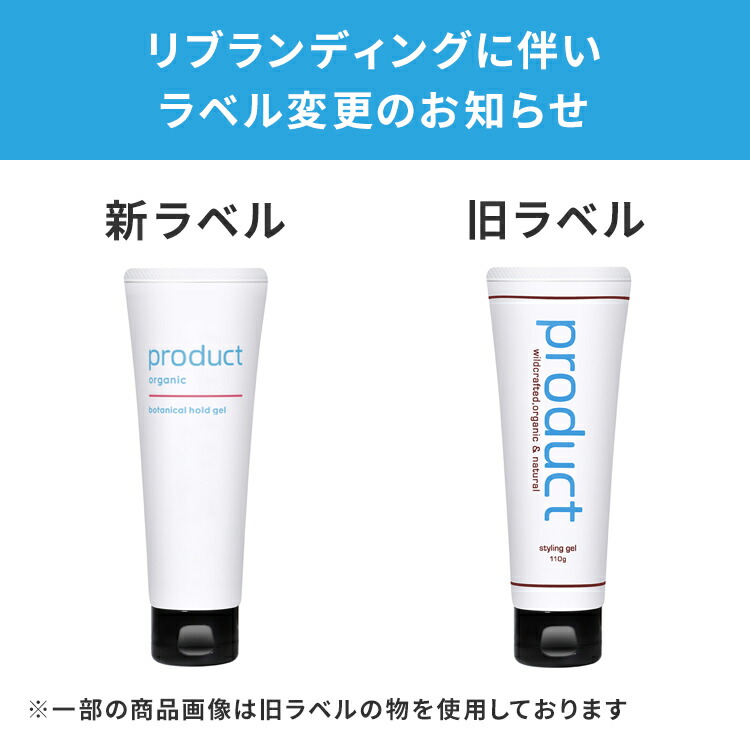 楽天市場】【公式】ボタニカルホールドジェル / product（ザ