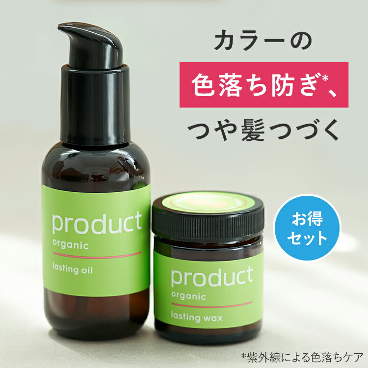 楽天市場】【公式】ラスティングオイル ＆ ラスティングワックス