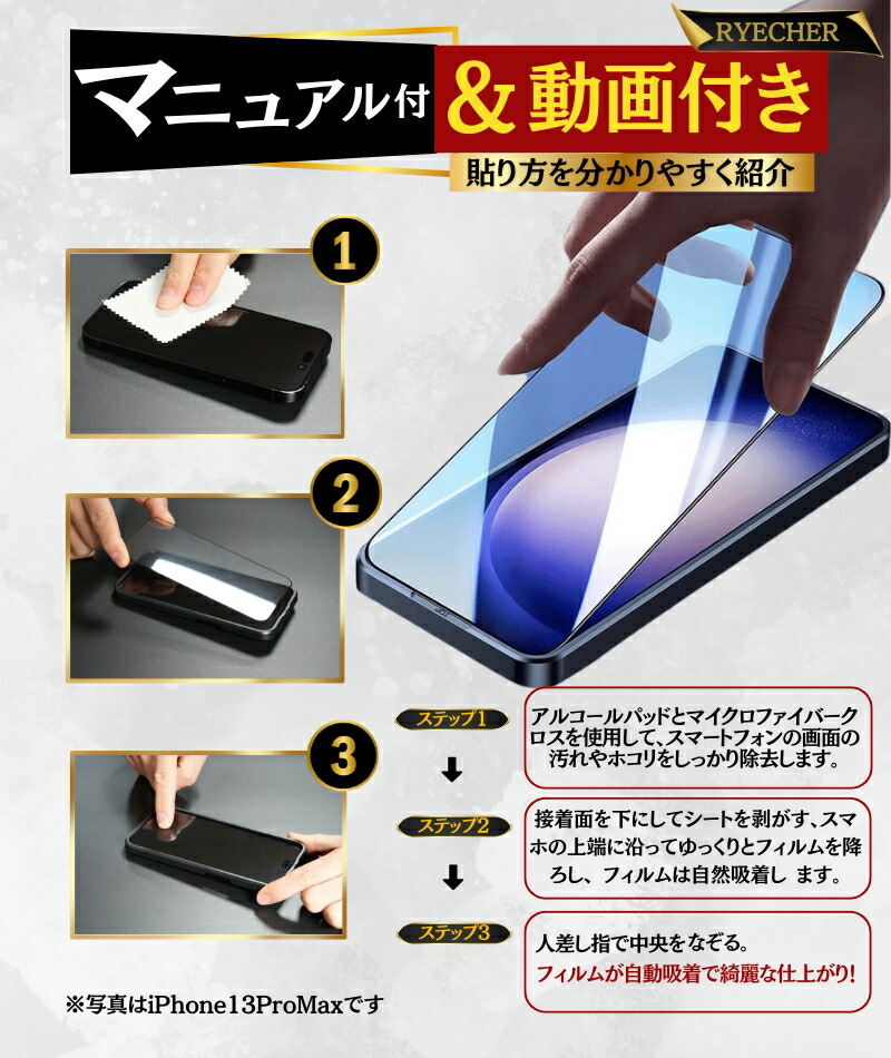 楽天市場】【ブルーライトカット】 iPhone13 フィルム 全面保護