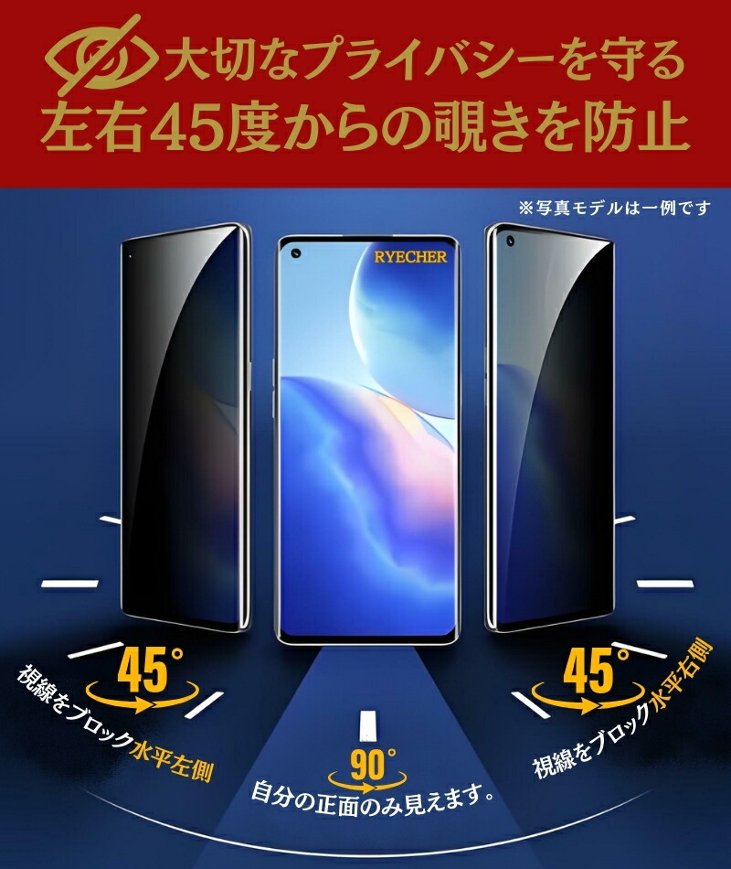 楽天市場】覗き見防止 OPPO Reno7 A ガラスフィルム 覗き見 OPPO