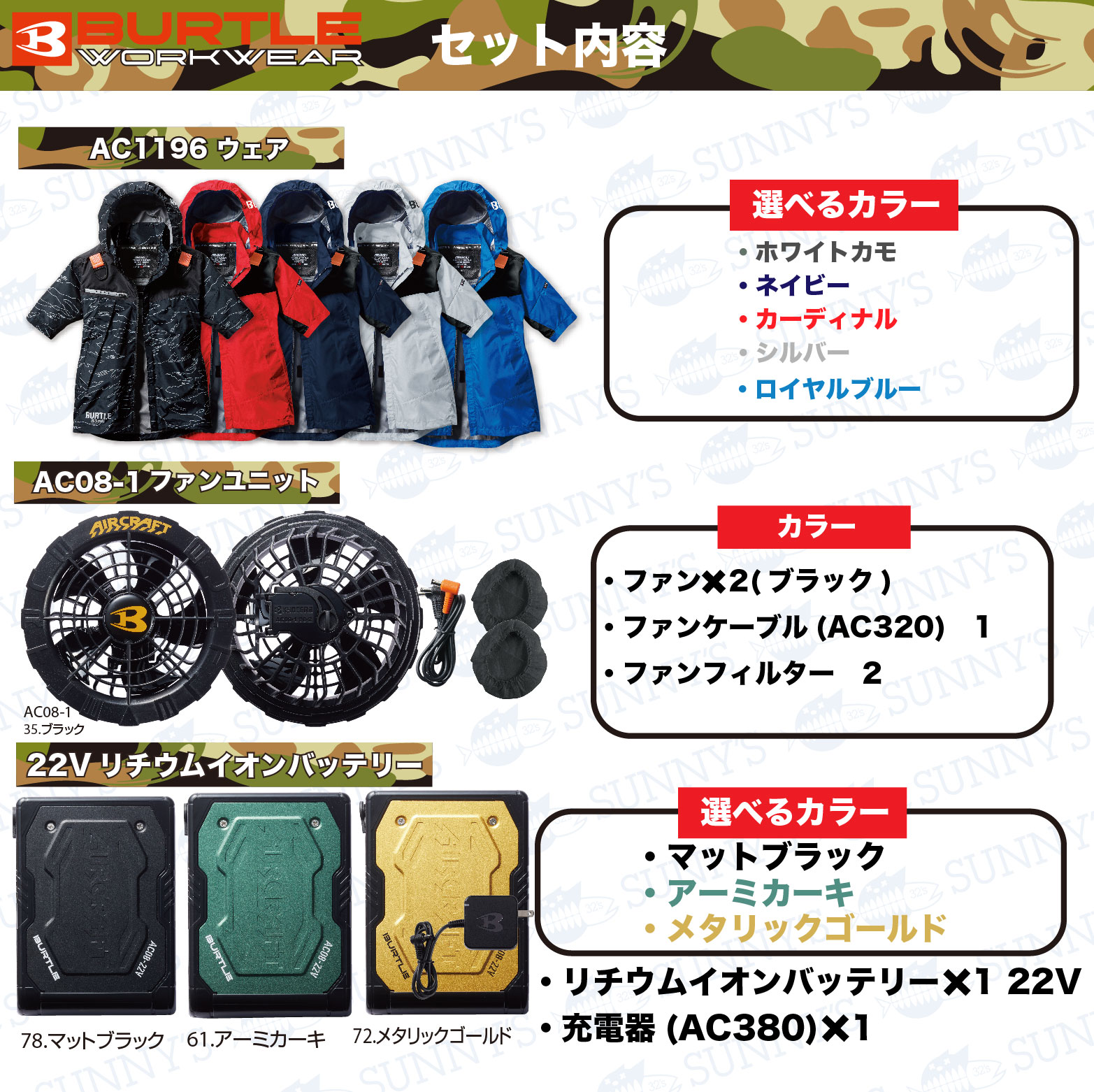 楽天市場】バートル BURTLE 2024 最新 22V エアークラフト 半袖【フル