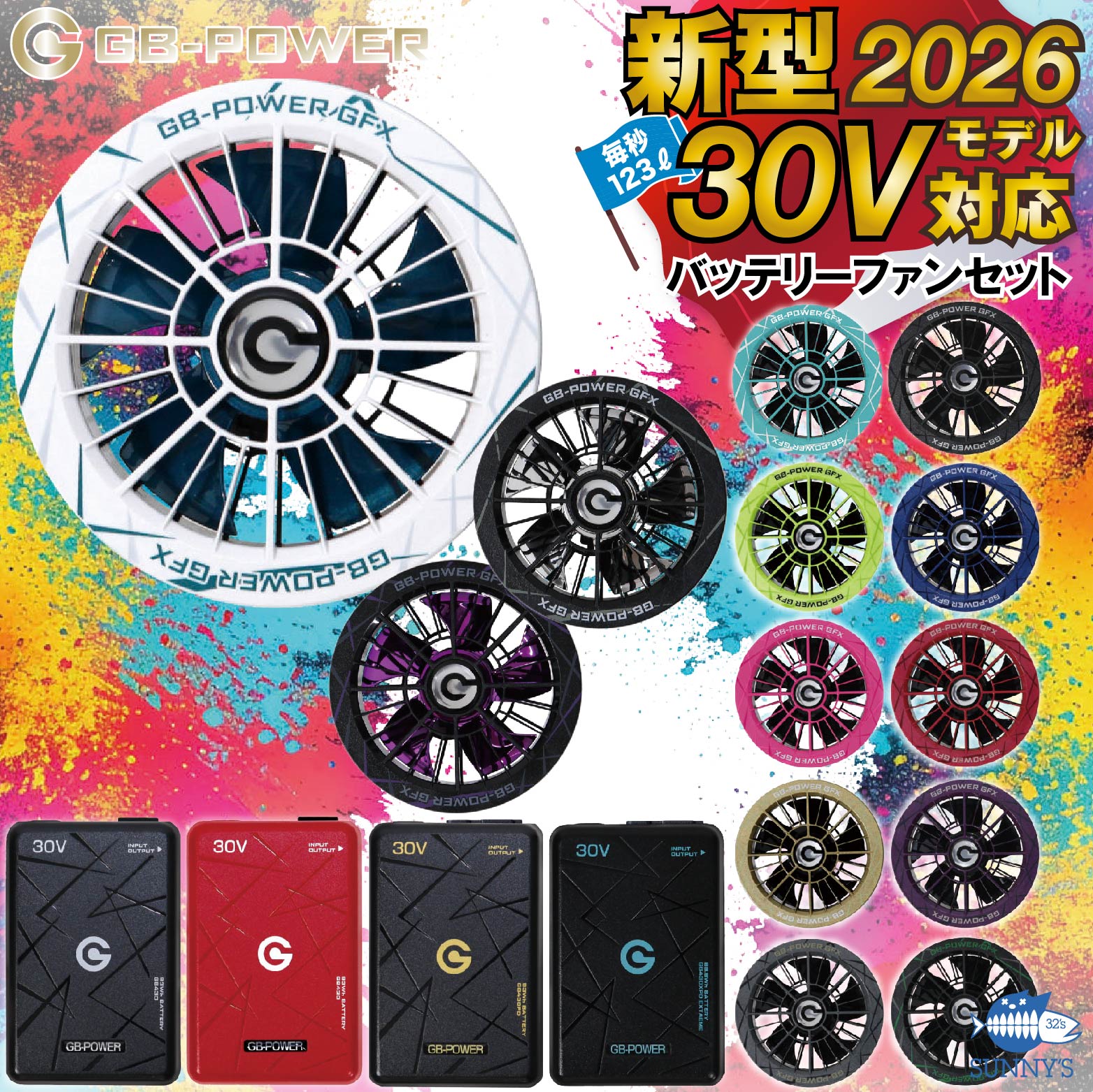 楽天市場】バートル バッテリー ファン セット（カラーピンク）の通販