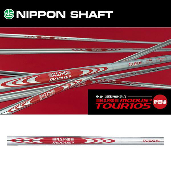 モーダス 105」の人気商品一覧 | 安い商品を通販サイトから探す - 価格.com