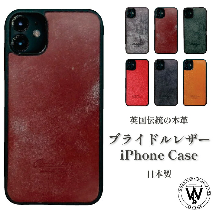 楽天市場】ブライドルレザー 17 air iPhone17 17pro max 英国