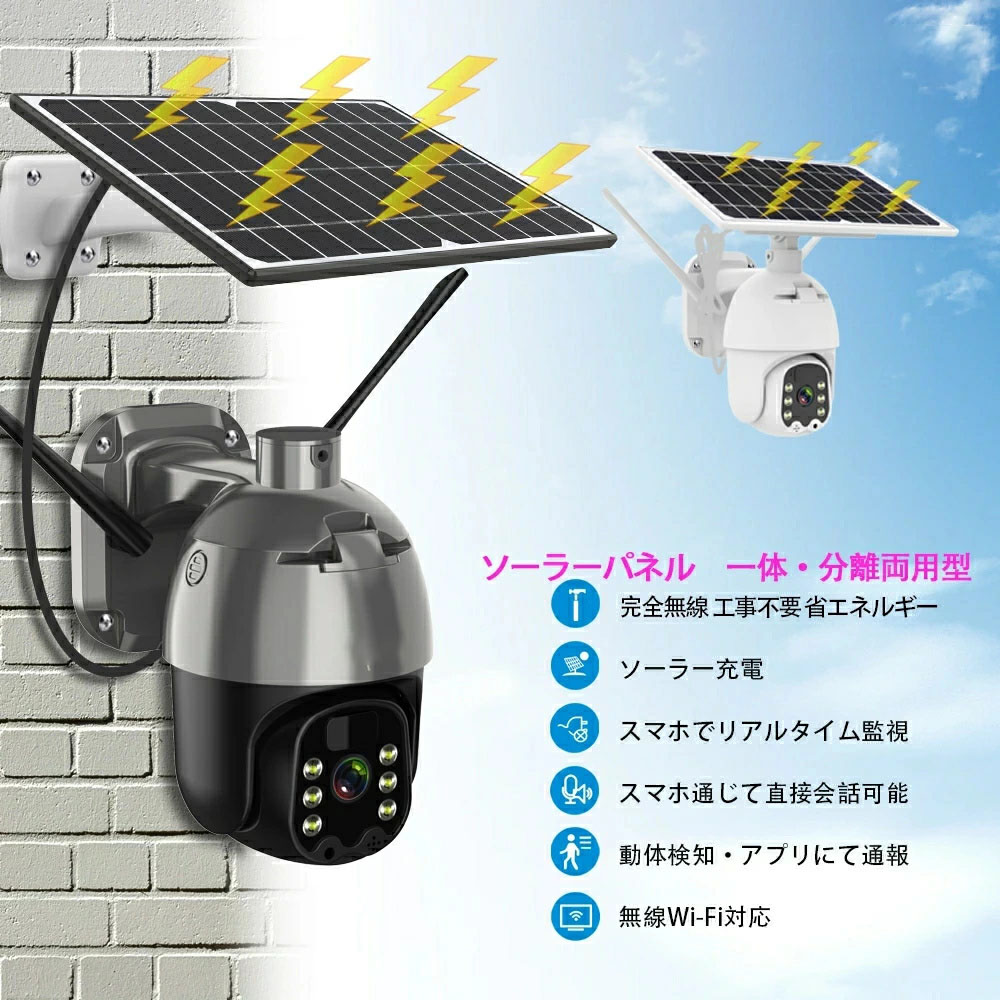 楽天市場】ソーラー 防犯カメラ ワイヤレス 屋外 家庭用 8wソーラー