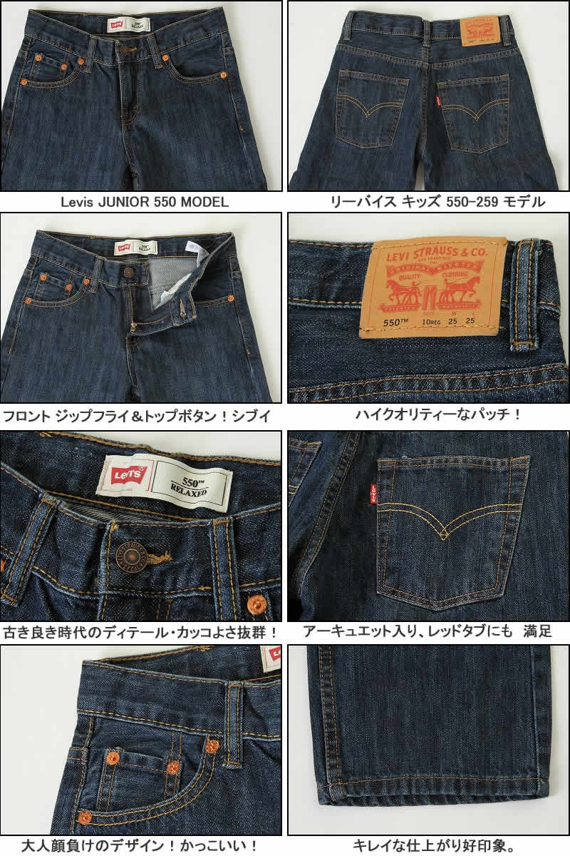 楽天市場】Levi's JUNIOR 550 91R550 LOOSE FIT STRAIGHT リーバイス