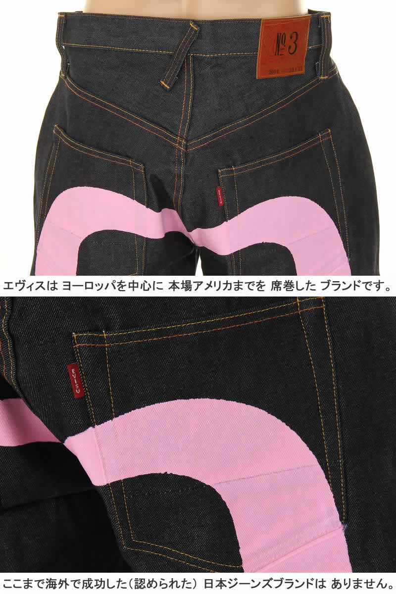 楽天市場】エヴィスジーンズ No3 2001 ピンク 大黒カモメマーク
