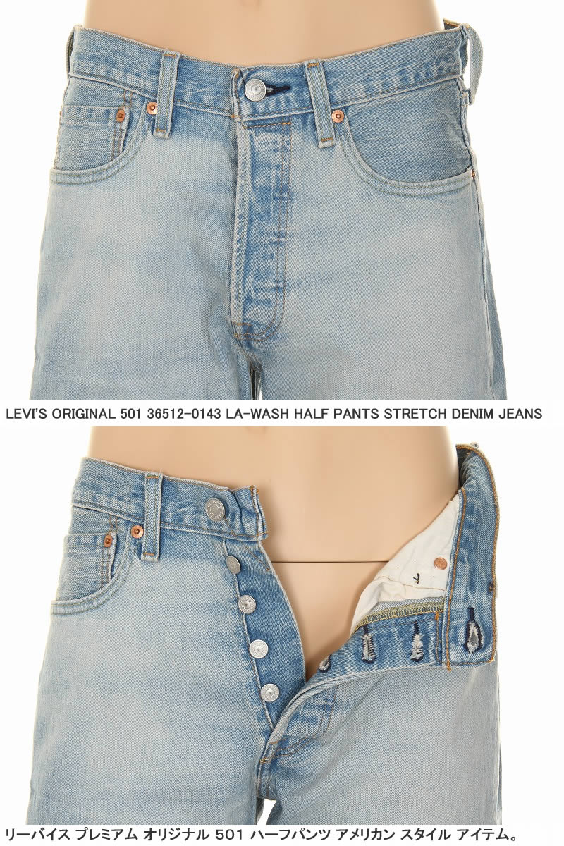 楽天市場】リーバイス 31in 78cm レッドタブ 501 ORIGINAL HALF PANTS