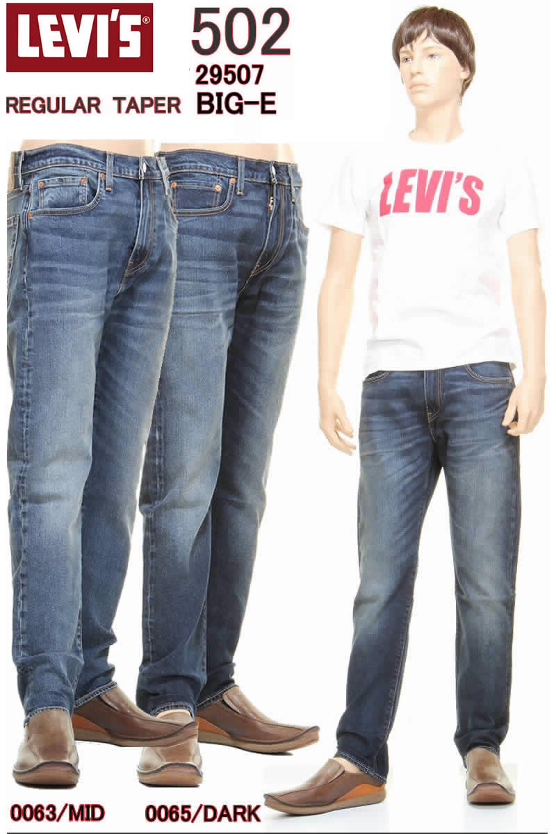 楽天市場】リーバイス 502 ビッグE 29507-0063-0065 BIG-E LEVI'S