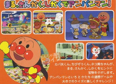 楽天市場】アンパンマンとはじめよう！ DVD 知育 色・数・形編 わかる