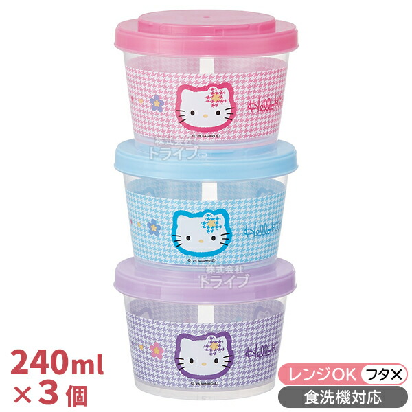 楽天市場】ハローキティ カオハナ 薄肉保存容器 3個入 SIJ3 711503 置