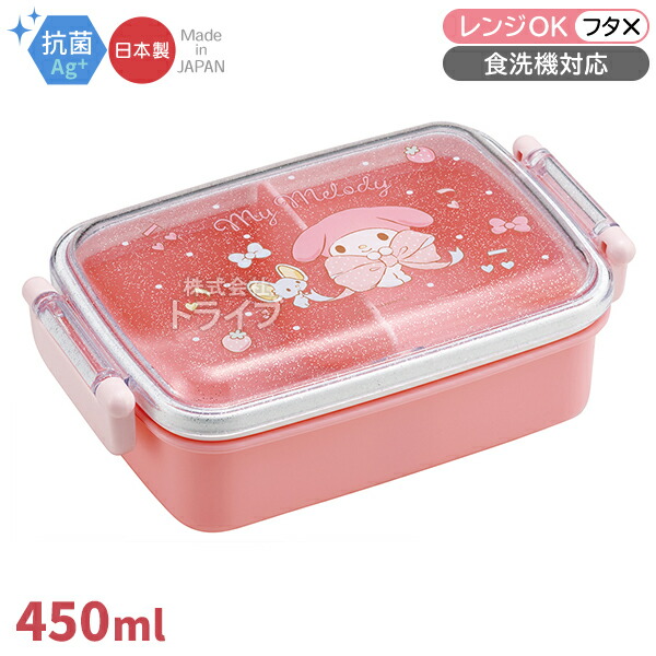 楽天市場】マイメロディ ビッグリボン 抗菌 角型お弁当箱 450ml トリオ