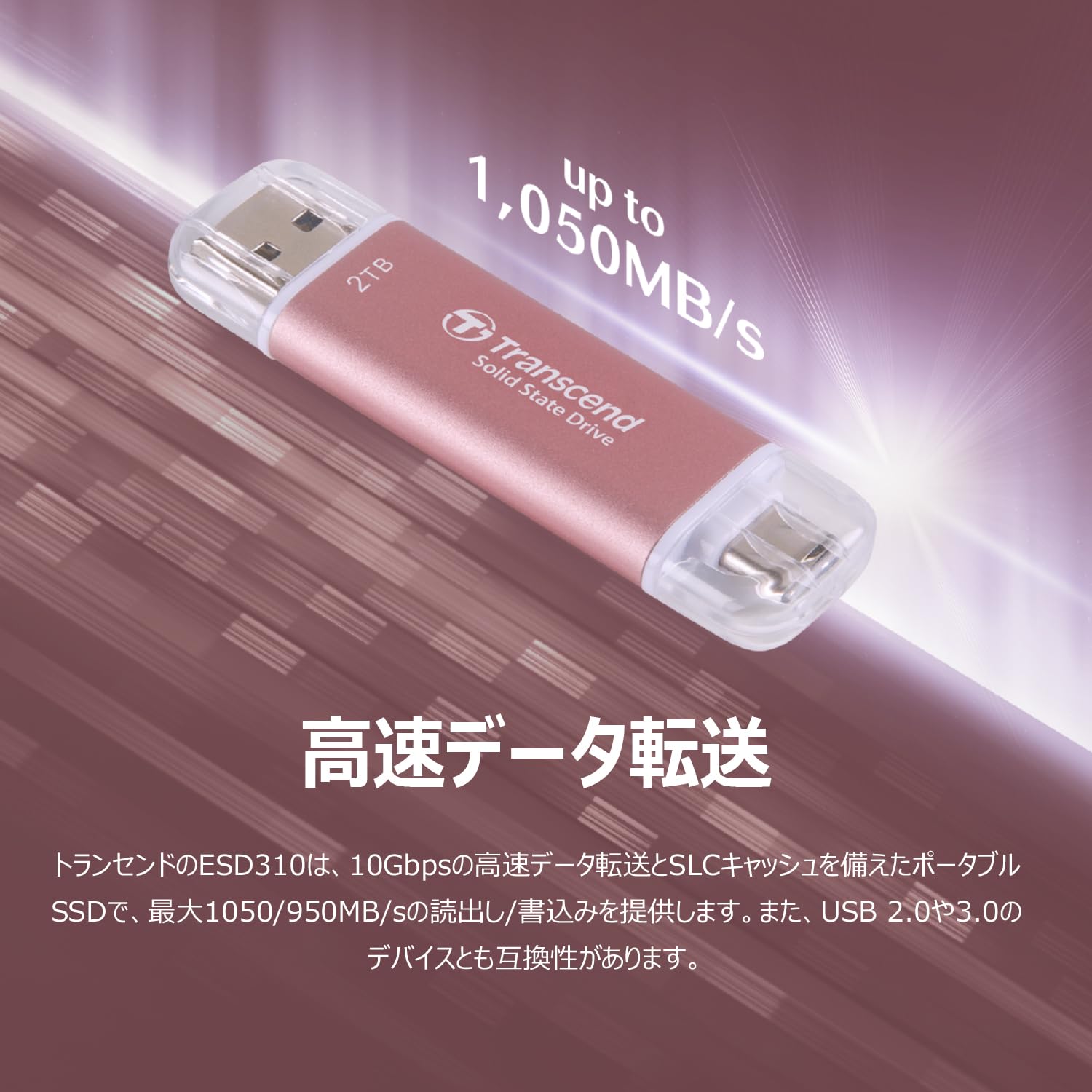 楽天市場】トランセンド ポータブルSSD 1TB 高速 最大1050 MB/s 超小型