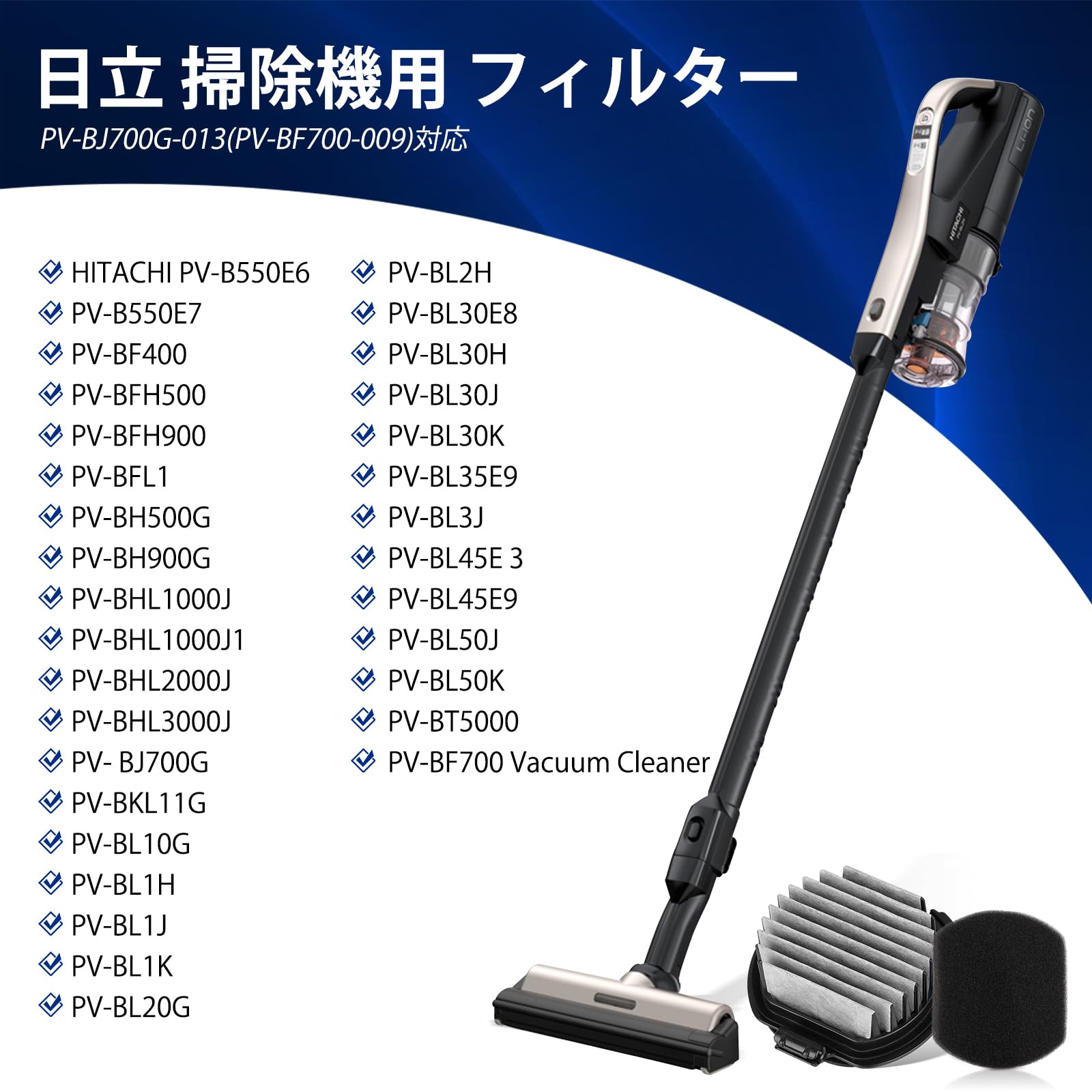 楽天市場】日立掃除機フィルター HITACHI掃除機パーツ PV-BJ700G-013と