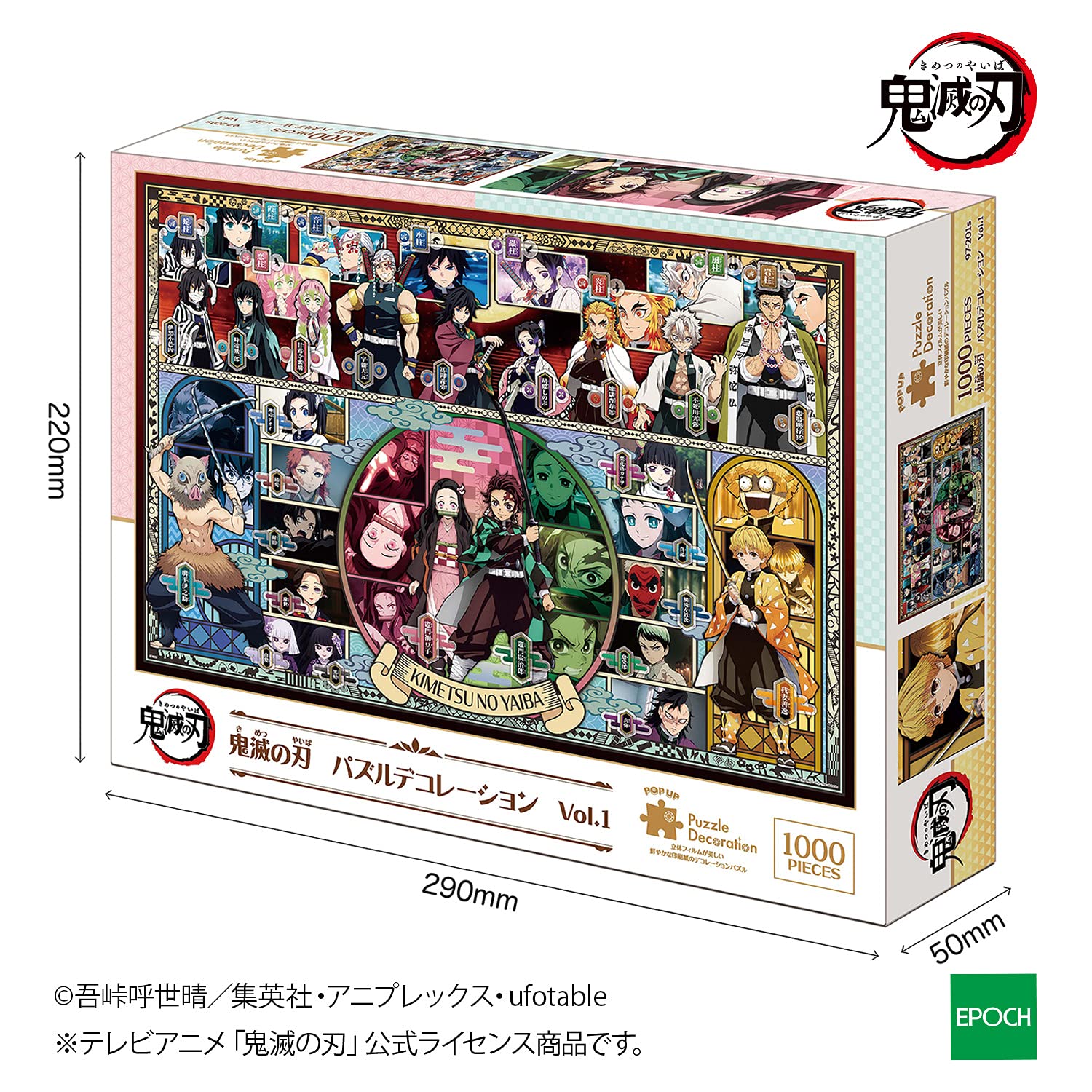 楽天市場】エポック社 1000ピース ジグソーパズル 鬼滅の刃 パズル