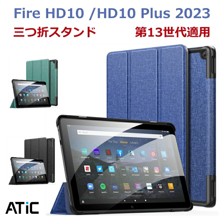 楽天市場】Fire HD 10 2023 ケース Fire HD 10 HD10 Plus カバー 第13
