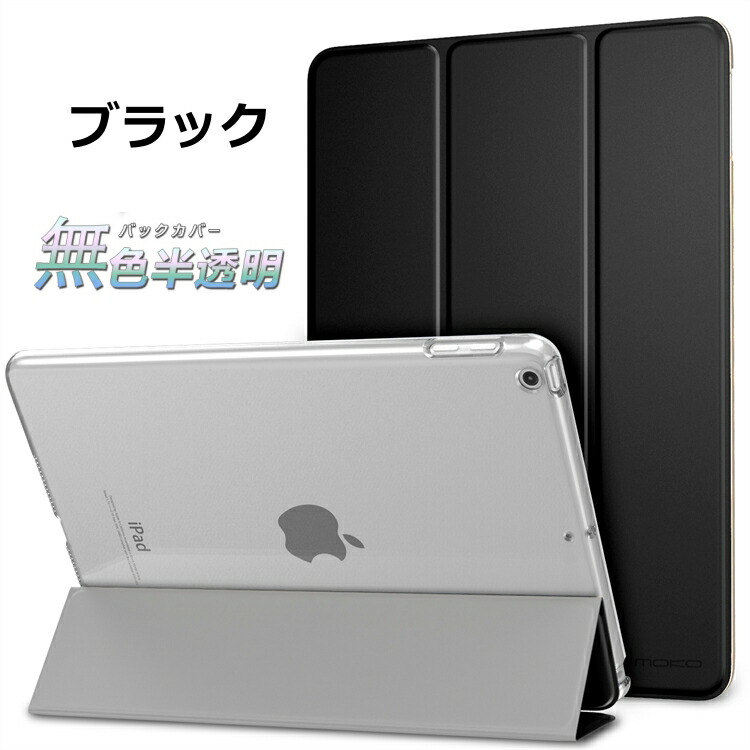 楽天市場】iPad 9.7 2018 2017 ケース カバー ATiC 2018年春モデル