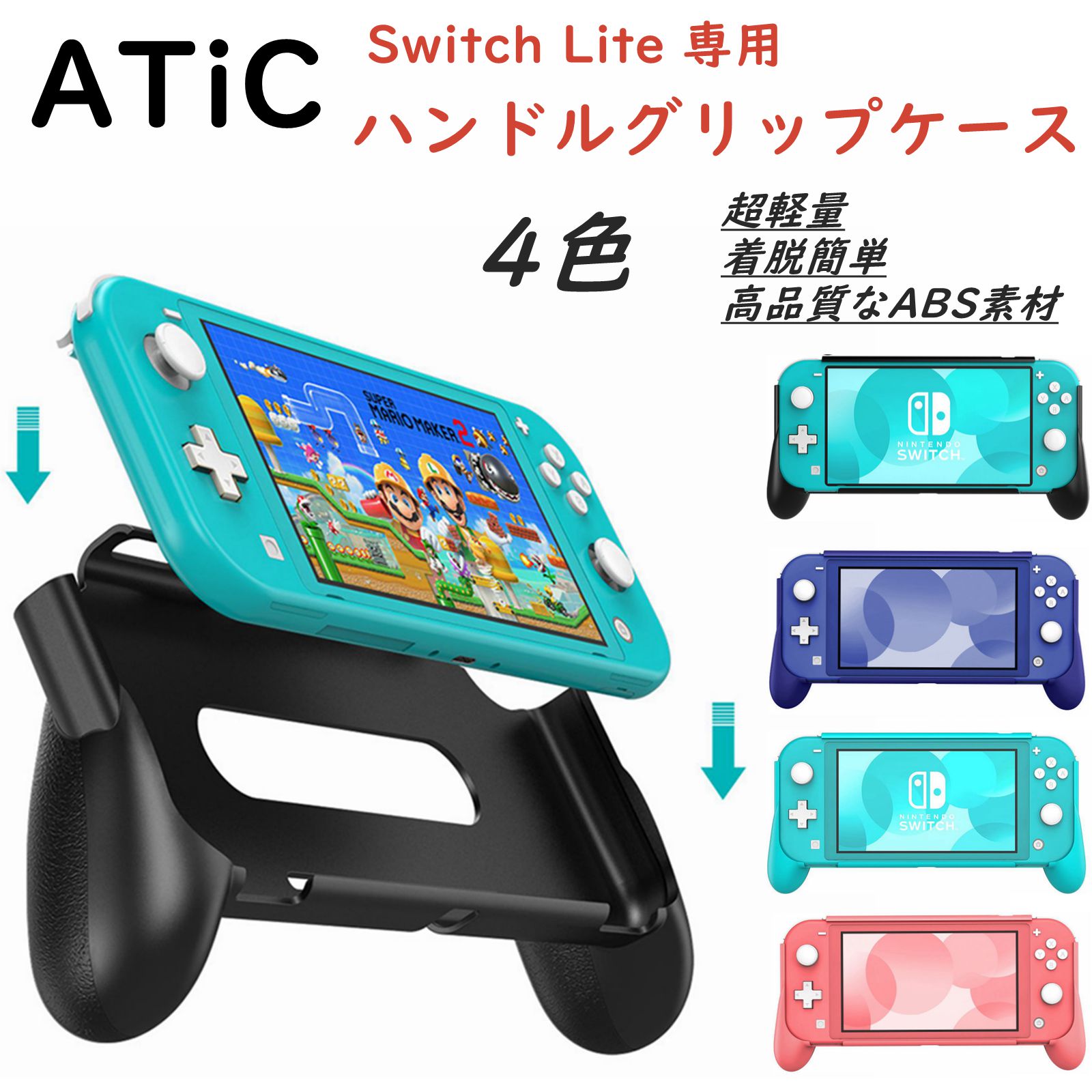 楽天市場】switch lite グリップの通販