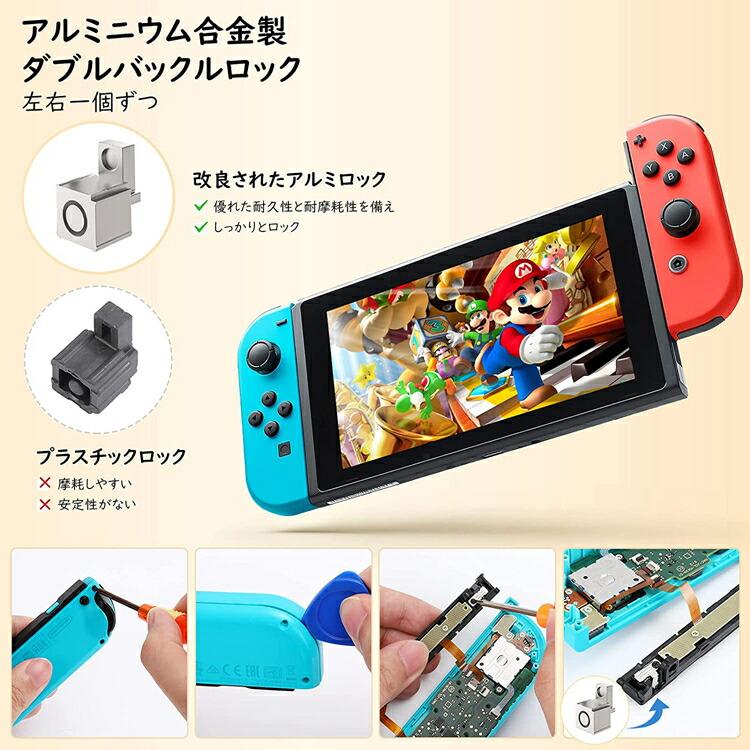 楽天市場】24in1 Switch スイッチ ジョイコン 修理セット 修理キット