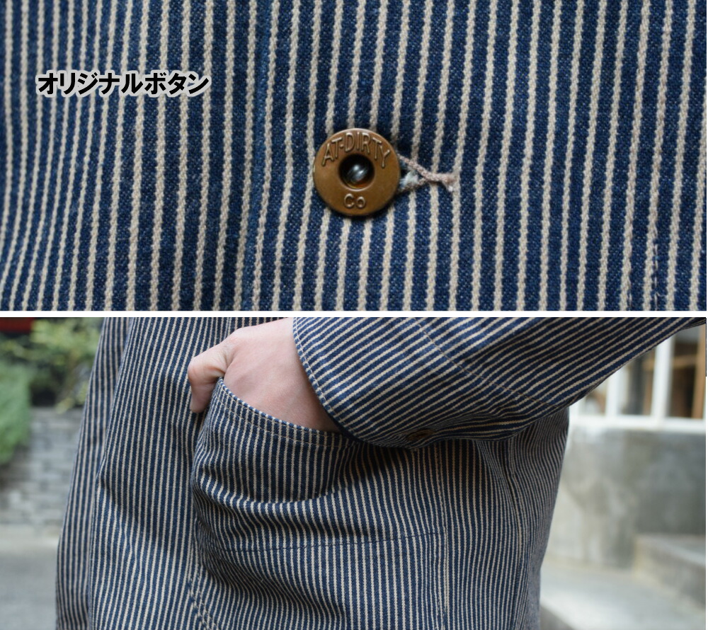 楽天市場】AT-DIRTY WORKERS JACKET BROWN HICKORY 新商品 アット