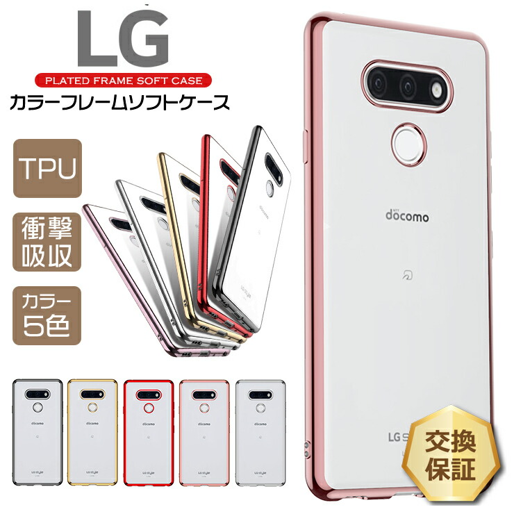 楽天市場】【25日は店内ポイント5倍】 LG style3 L-41A サイド メッキ