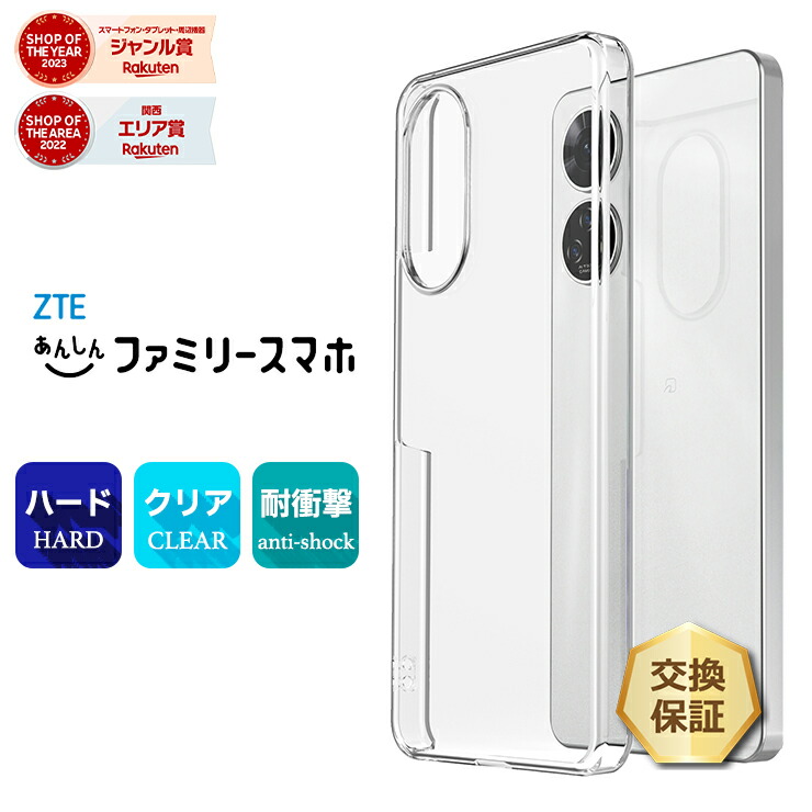 楽天市場】【3/1 10％OFFクーポン】 ZTE あんしんファミリースマホ