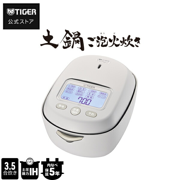 楽天市場】＼6/21発売／土鍋 ご泡火炊き 圧力 IH 炊飯器 日本製 JRX
