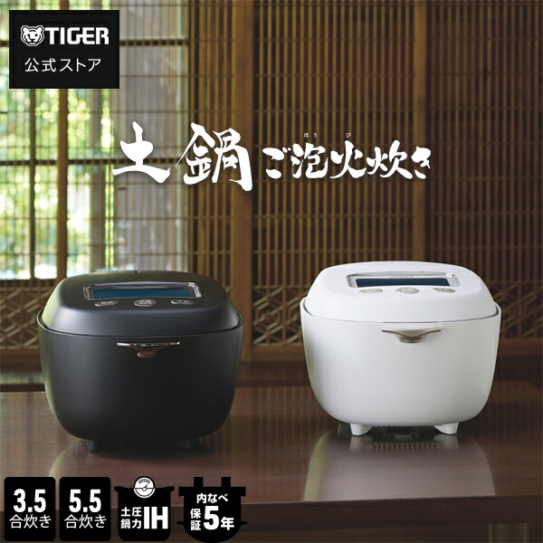 楽天市場】＼6/21発売／土鍋 ご泡火炊き 圧力 IH 炊飯器 日本製 JRX