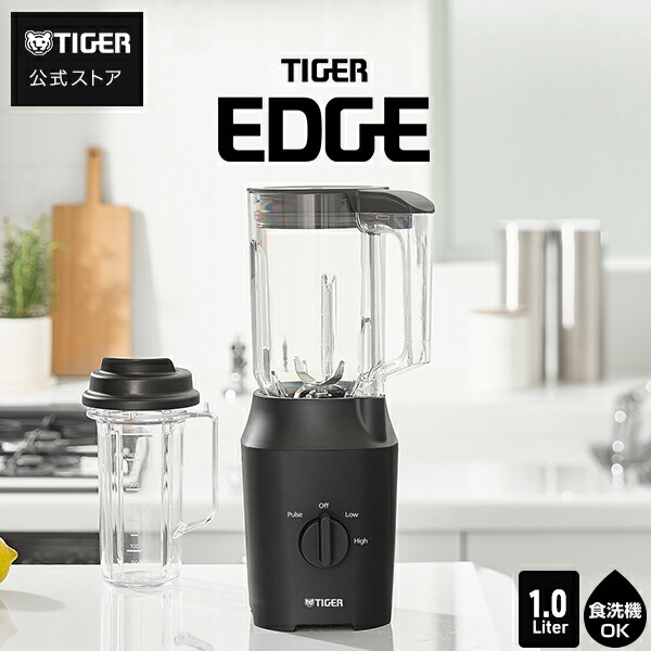 楽天市場】＼10/21発売／ミキサー 冷凍 食材 氷対応 タイガー魔法瓶