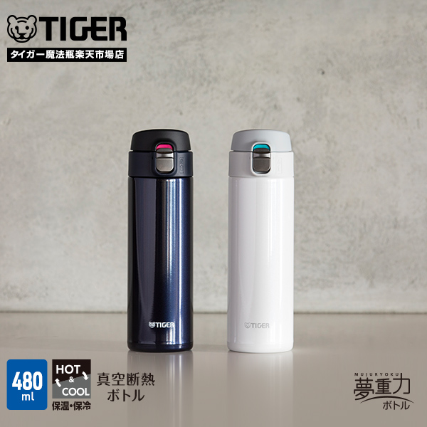 楽天市場】【タイガー魔法瓶 楽天市場店】 真空断熱 ボトル ステンレス