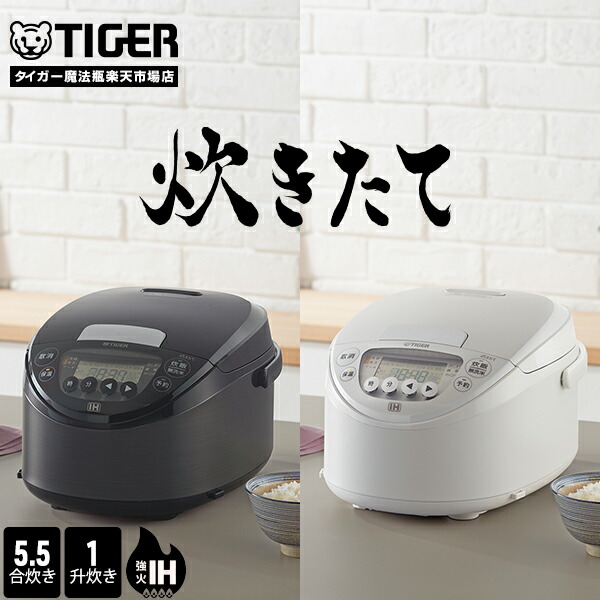 楽天市場】TIGER 海外向け炊飯器IH 3カップ 220V仕様 タイガー JPF
